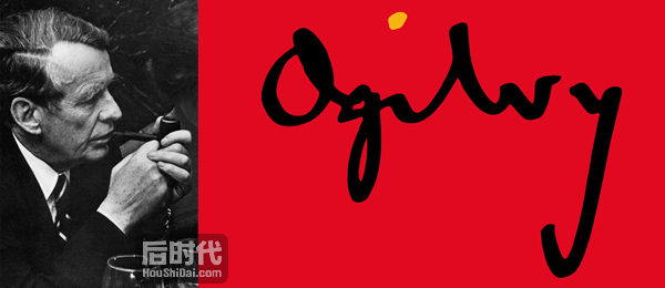 David Ogilvy 大卫·奥格威