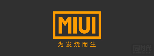 MIUI是什么？